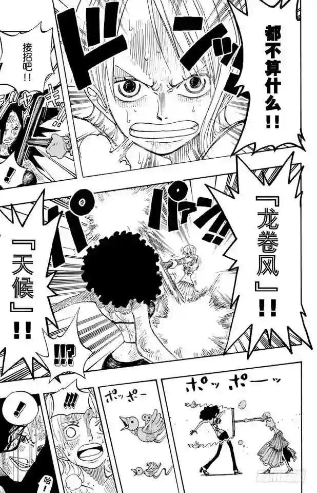 第193话 理想乡