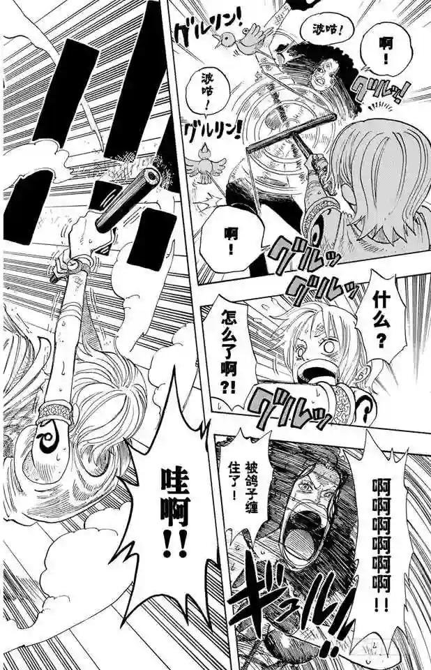 第193话 理想乡