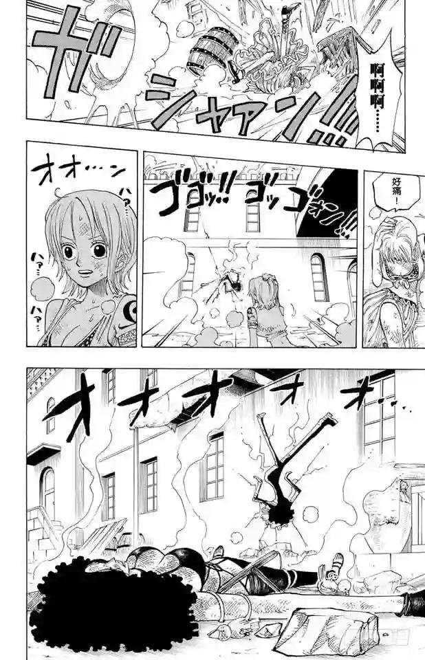 第193话 理想乡