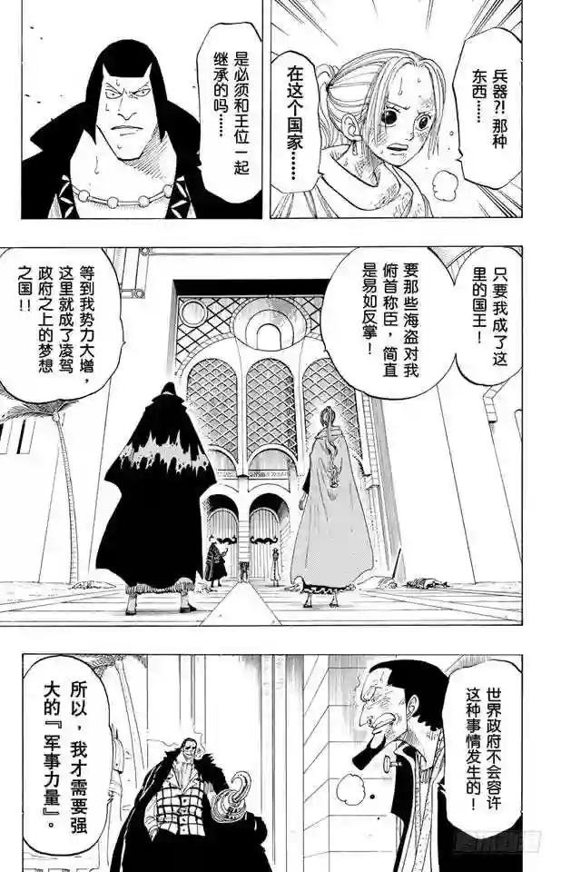 第193话 理想乡