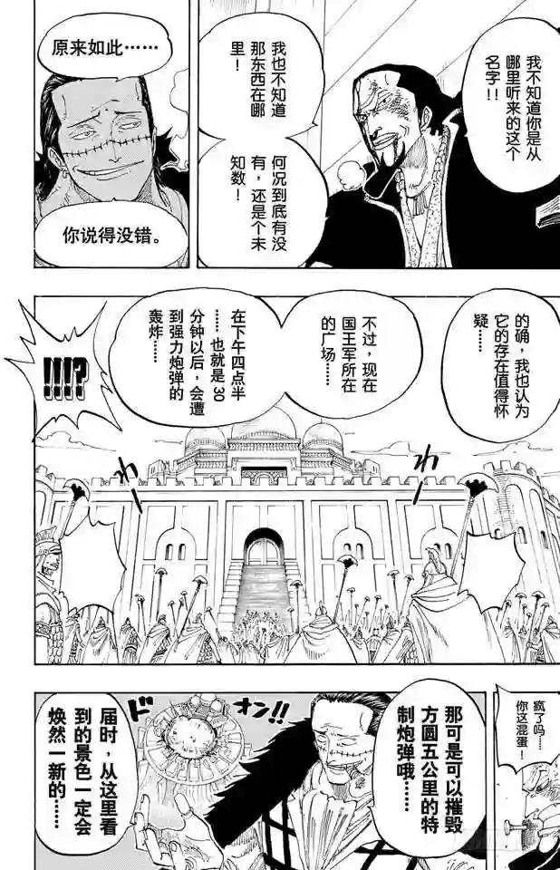 第193话 理想乡