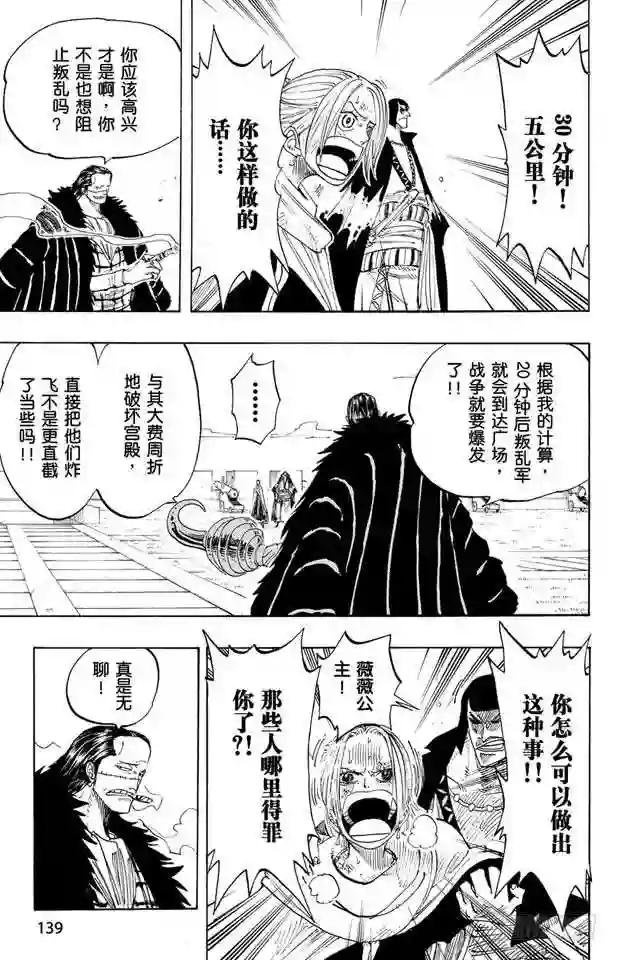 第193话 理想乡
