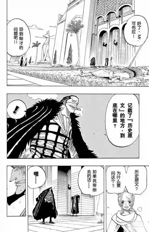 第193话 理想乡