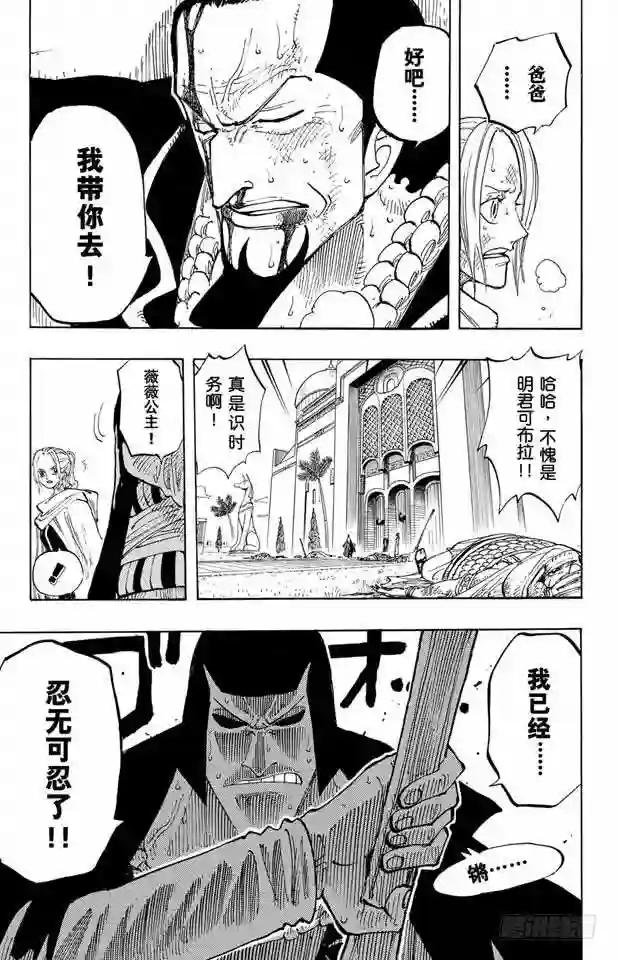 第193话 理想乡