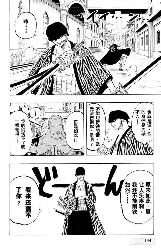 第193话 理想乡
