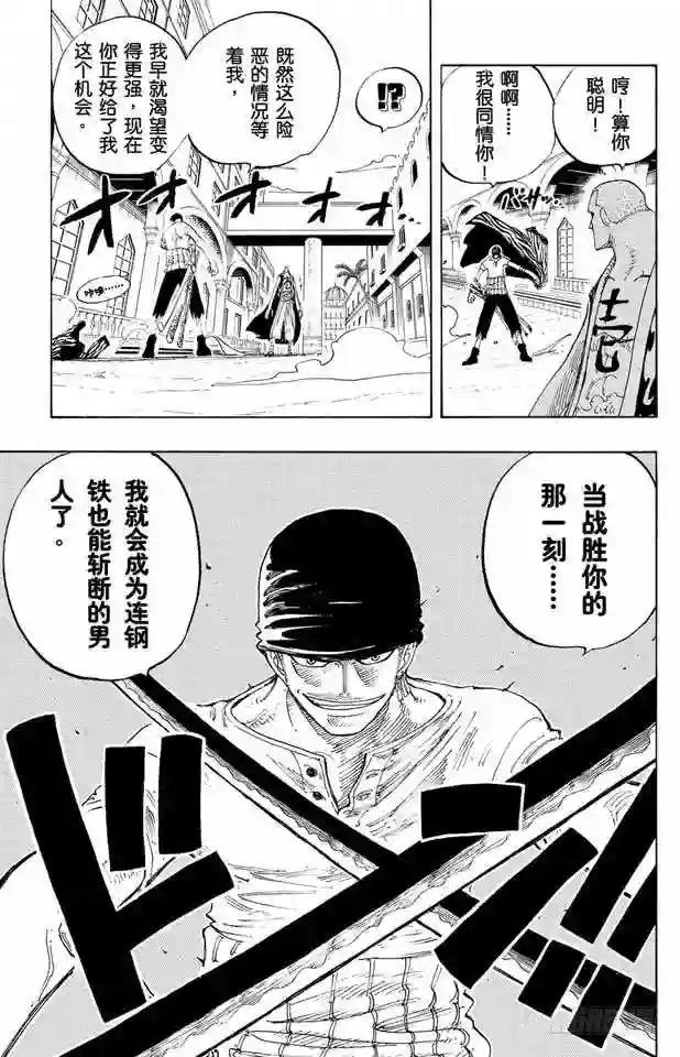 第193话 理想乡