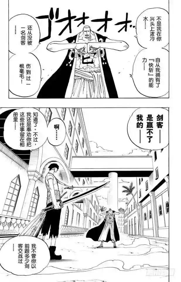 第194话 斩铁
