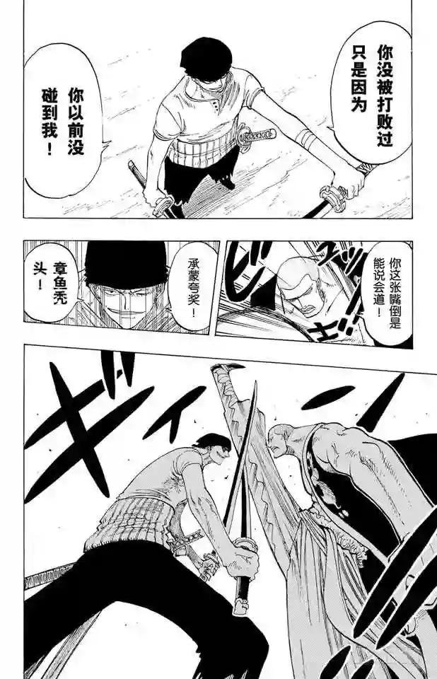 第194话 斩铁
