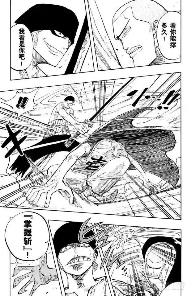 第194话 斩铁