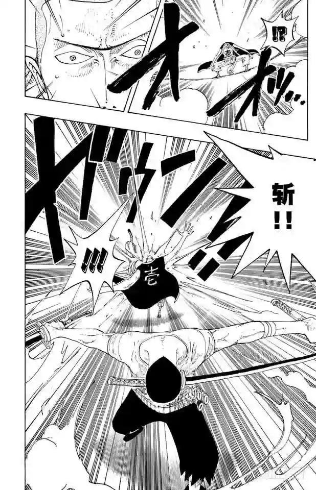 第194话 斩铁