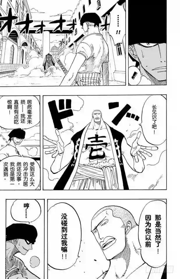 第194话 斩铁