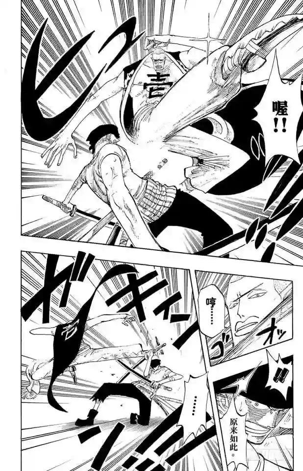 第194话 斩铁