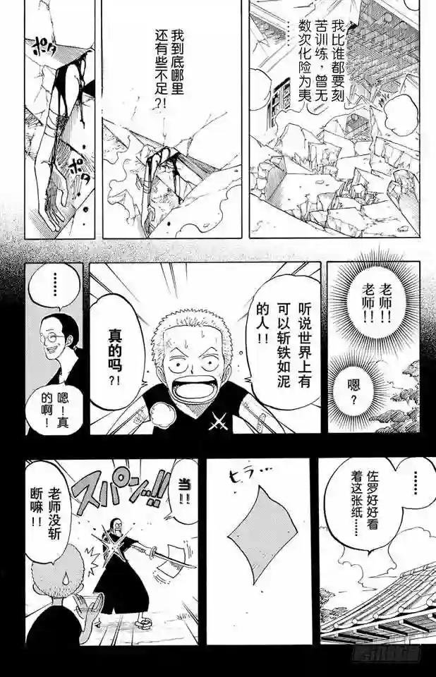第194话 斩铁