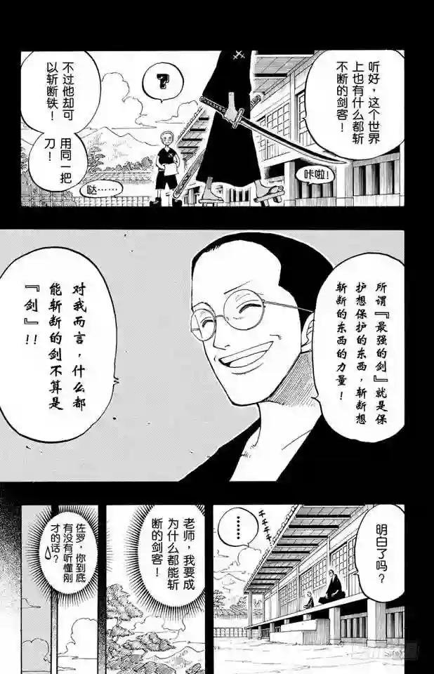 第194话 斩铁