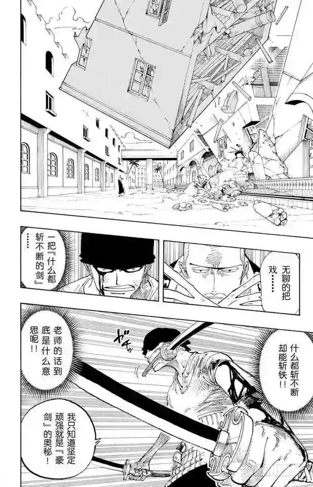 第195话 Mr.武士道
