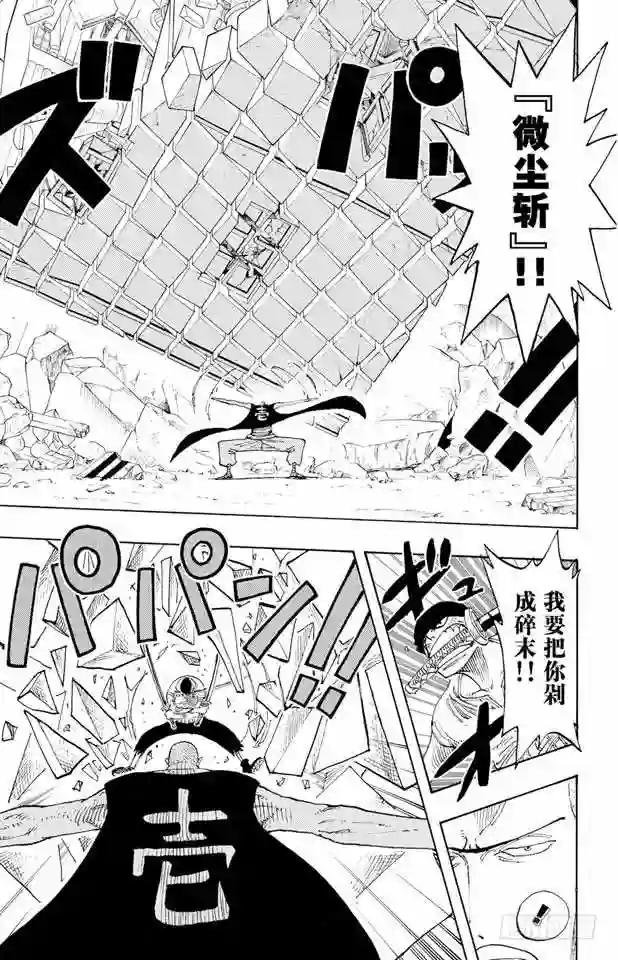 第195话 Mr.武士道