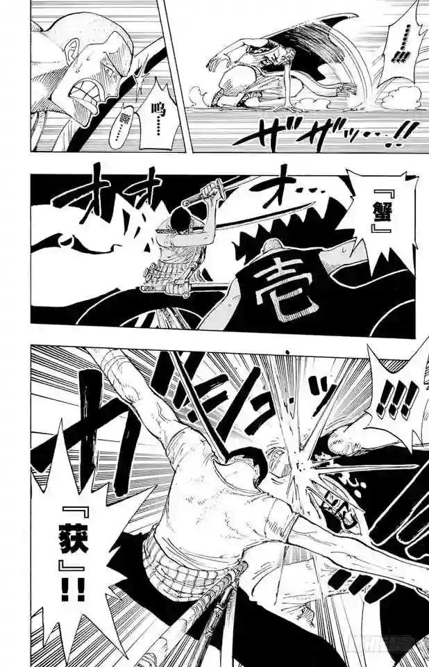 第195话 Mr.武士道