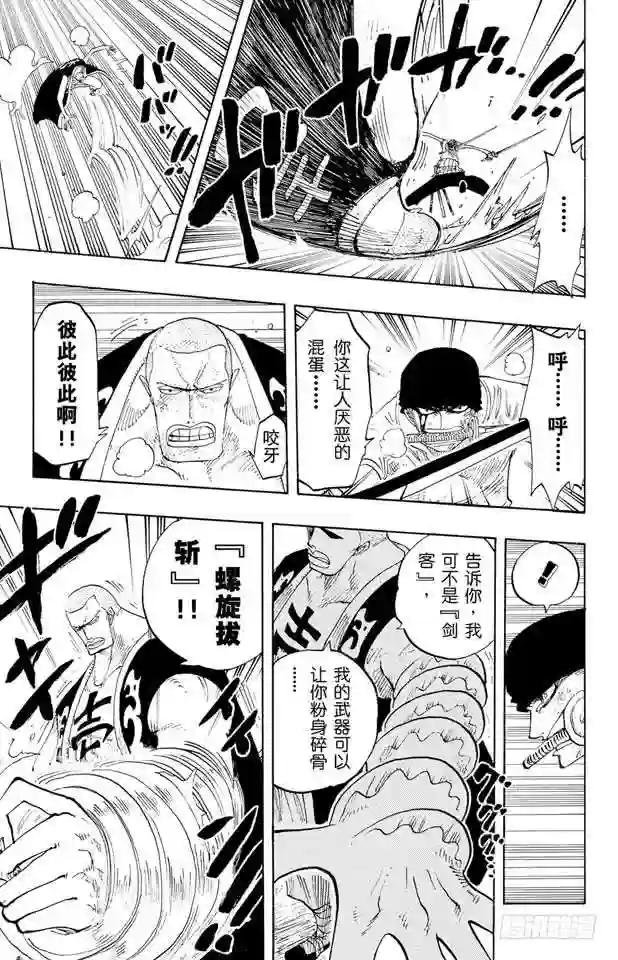 第195话 Mr.武士道