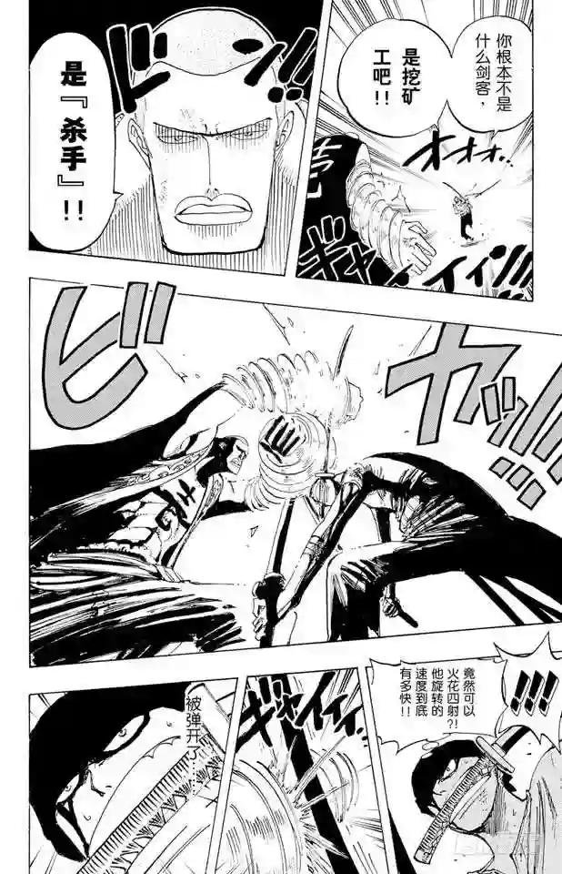 第195话 Mr.武士道