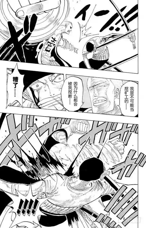 第195话 Mr.武士道