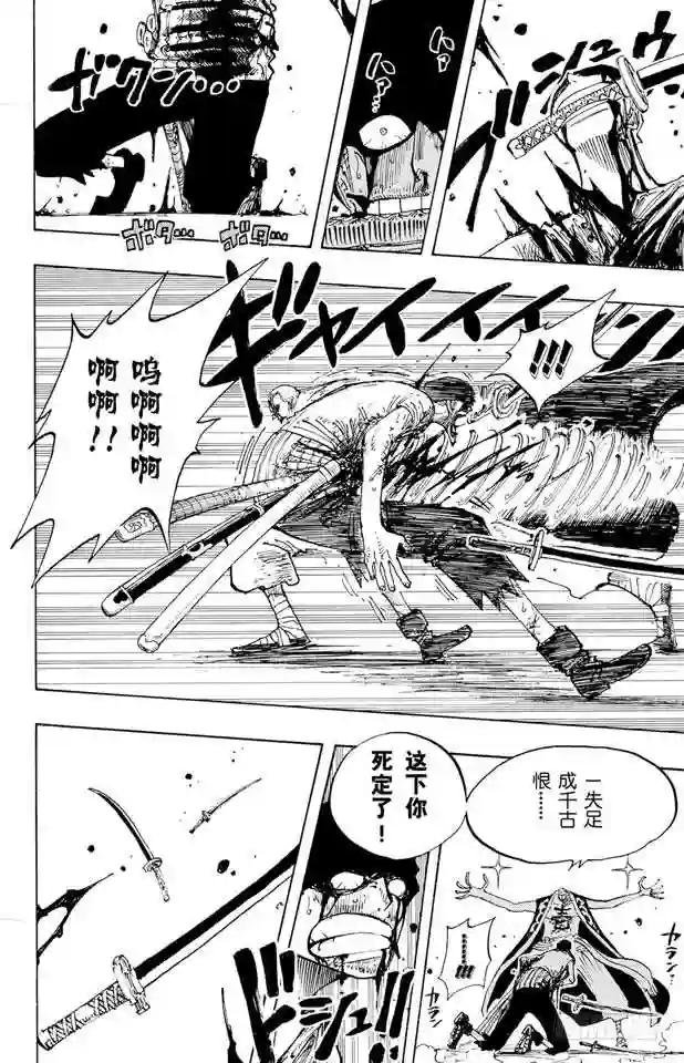第195话 Mr.武士道