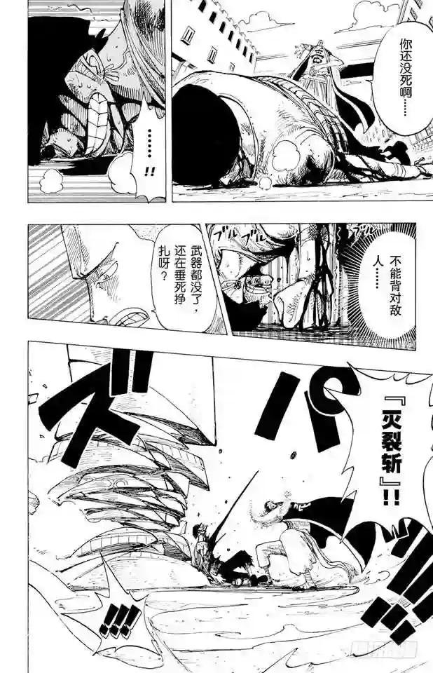 第195话 Mr.武士道