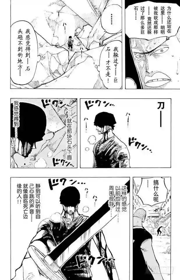 第195话 Mr.武士道