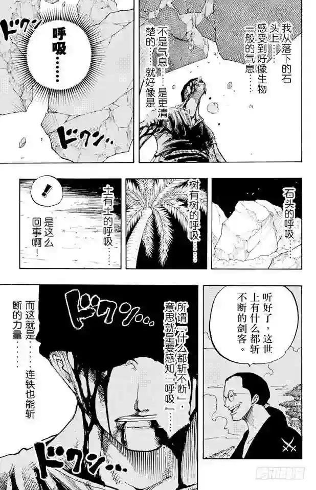 第195话 Mr.武士道