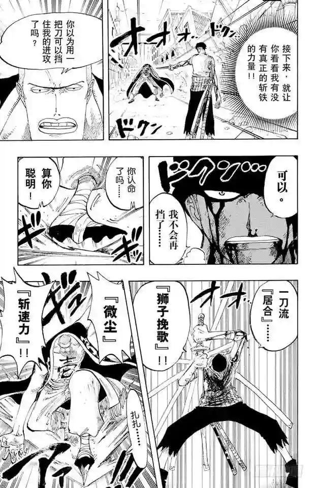 第195话 Mr.武士道