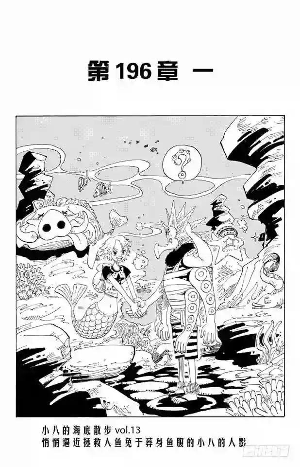第196话 一