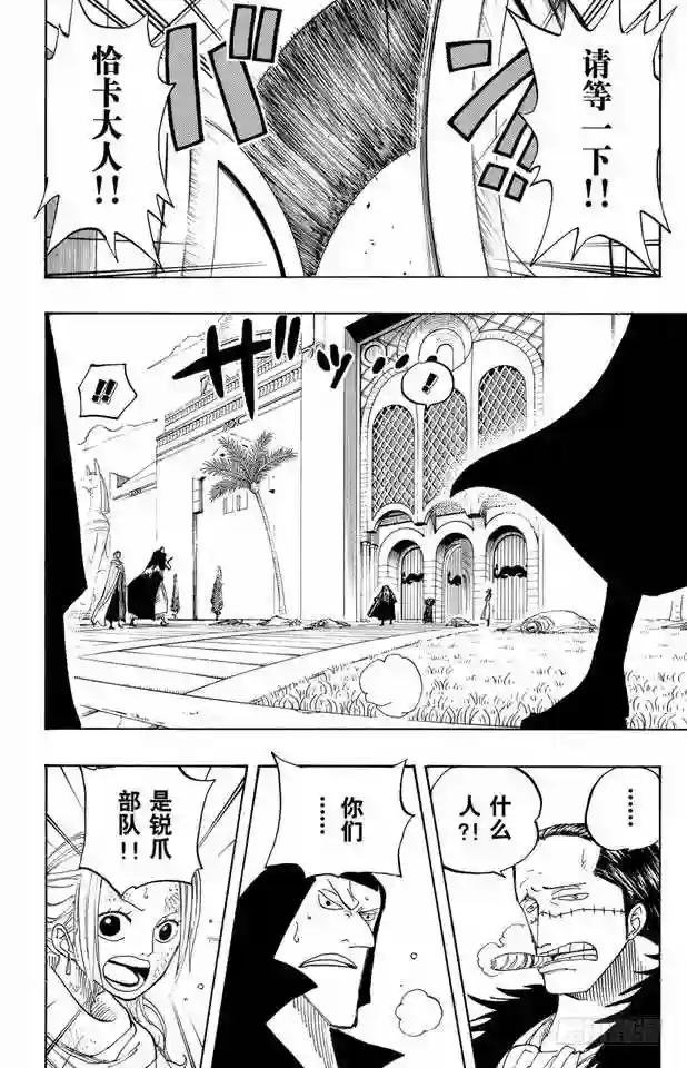 第196话 一