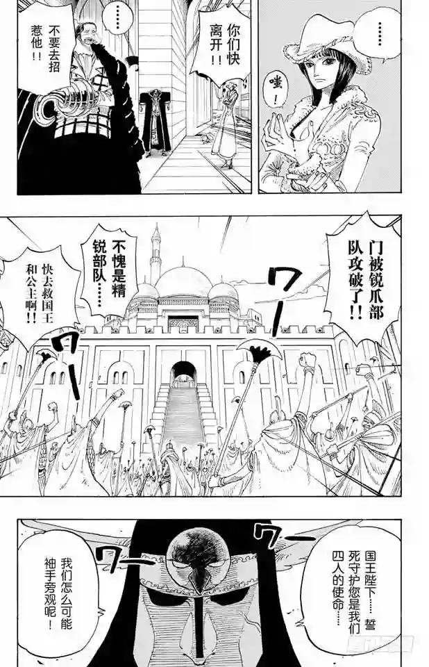 第196话 一