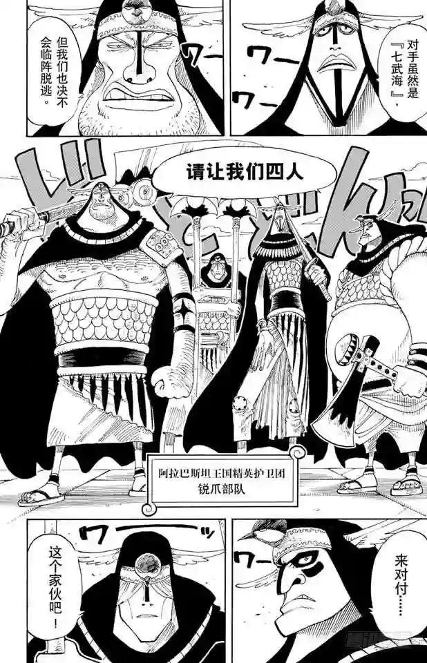第196话 一