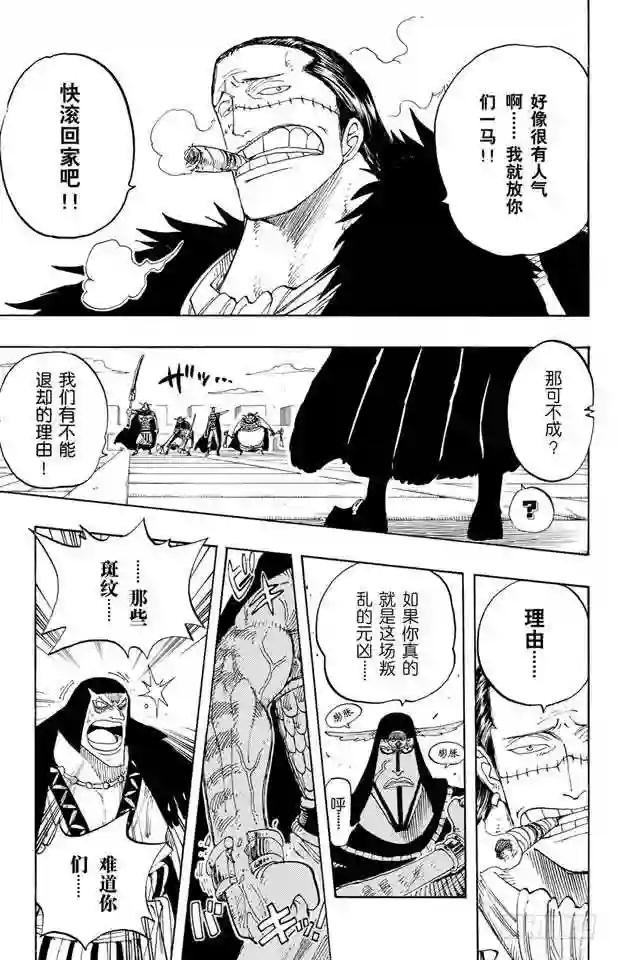 第196话 一