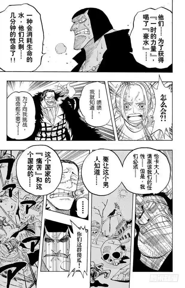 第196话 一