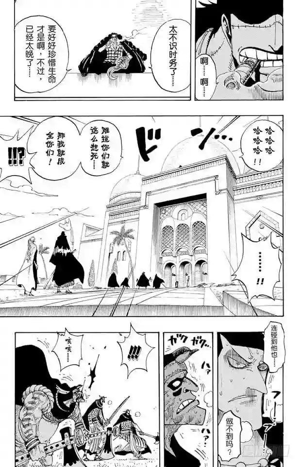 第196话 一