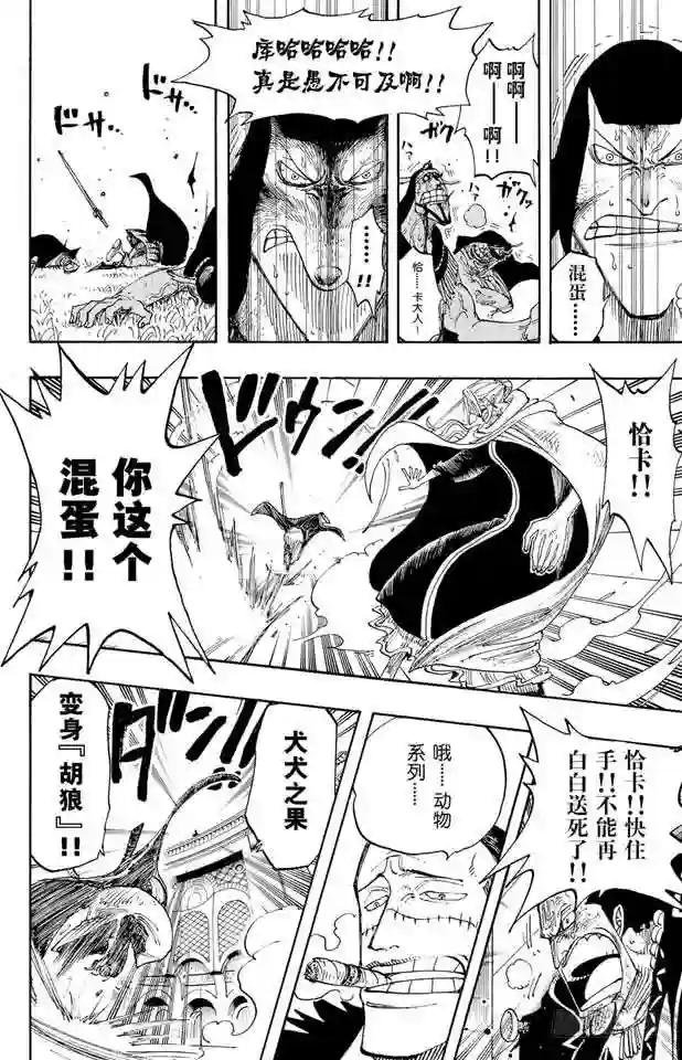 第196话 一