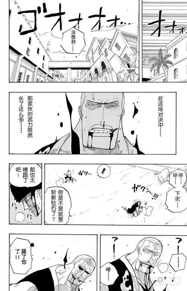 第196话 一