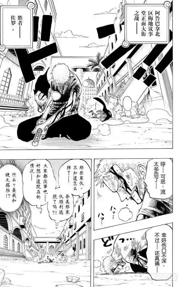 第196话 一