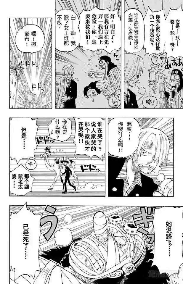 第196话 一