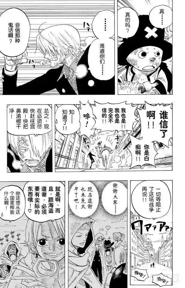 第196话 一