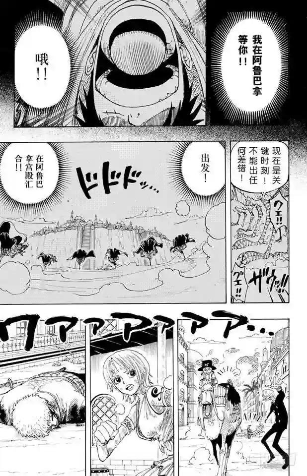 第196话 一