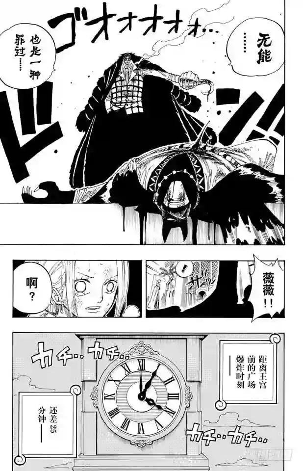 第196话 一