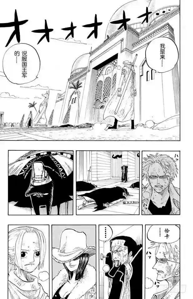 第197话 统帅们