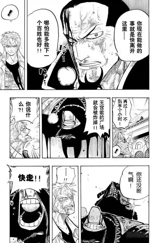 第197话 统帅们