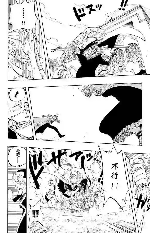 第197话 统帅们