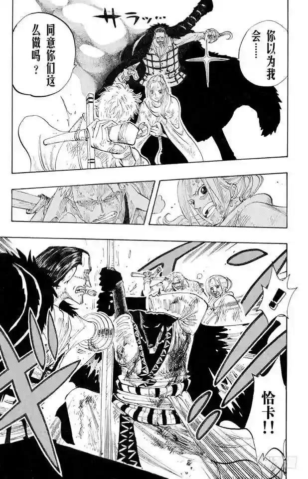 第197话 统帅们
