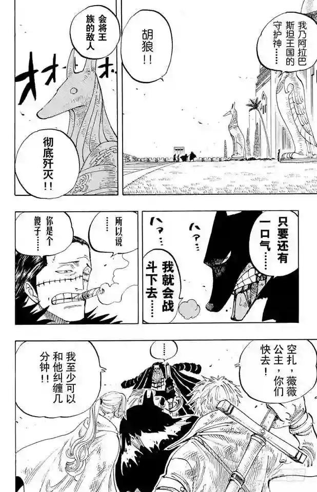 第197话 统帅们