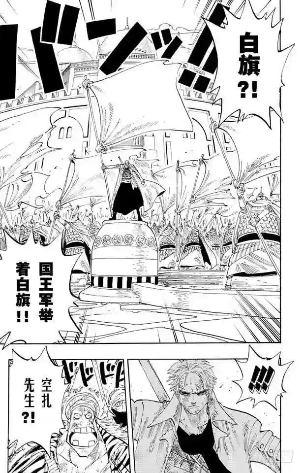 第197话 统帅们