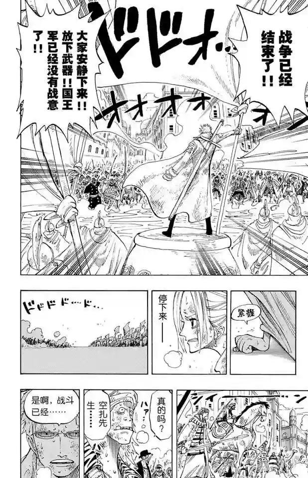 第197话 统帅们